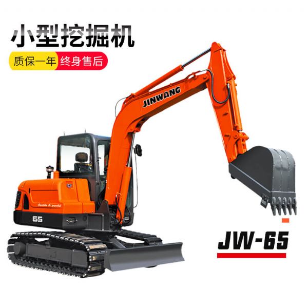 金旺 JW-65小型挖掘機